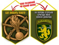 Вимпел 68 ОЄБр і знак Піхоти олива
