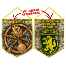 Вимпел 68 ОЄБр і знак Піхоти піксель