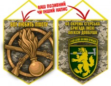 Вимпел 68 ОЄБр і знак Піхоти піксель