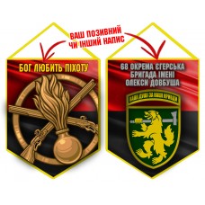Вимпел 68 ОЄБр і знак Піхоти червоно-чорний