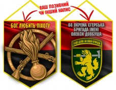 Вимпел 68 ОЄБр і знак Піхоти червоно-чорний