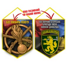Вимпел 68 ОЄБр і знак Піхоти Combo