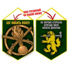 Вимпел 68 ОЄБр емблема і знак Піхоти олива