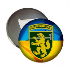 Магнітик-відкривачка 68 ОЄБр