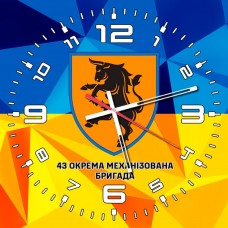 Годинник 43 ОМБр