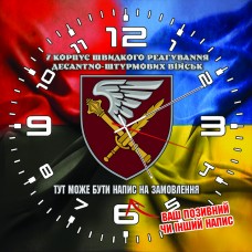 Годинник 7 Корпус Швидкого Реагування ДШВ Combo