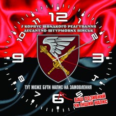 Годинник 7 Корпус Швидкого Реагування ДШВ червоно-чорний