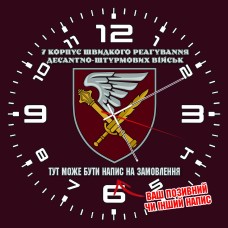 Годинник 7 Корпус Швидкого Реагування ДШВ марун