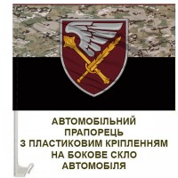 Авто прапорець 7 корпус десантно-штурмових військ Camo