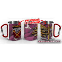 Термочашка 7 десантно-штурмовий корпус ЗСУ марун