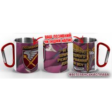 Термочашка 7 десантно-штурмовий корпус ЗСУ марун