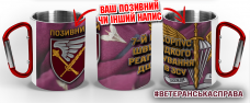 Термочашка 7 десантно-штурмовий корпус ЗСУ марун
