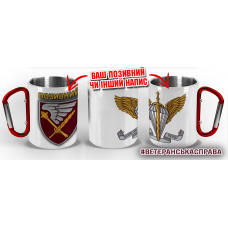 Термочашка 7 десантно-штурмовий корпус ЗСУ