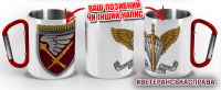 Термочашка 7 десантно-штурмовий корпус ЗСУ