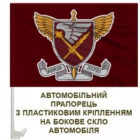 Авто прапорець 7 корпус десантно-штурмових військ знак