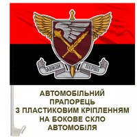 Авто прапорець 7 корпус десантно-штурмових військ червоно-чорний знак