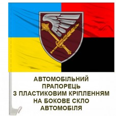 Авто прапорець 7 корпус десантно-штурмових військ Combo