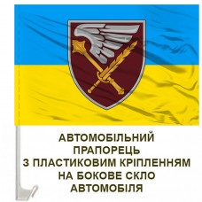 Авто прапорець 7 корпус десантно-штурмових військ