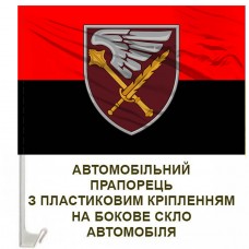 Авто прапорець 7 корпус десантно-штурмових військ червоно-чорний