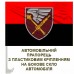 Автомобільний прапорець 7 корпус десантно-штурмових військ червоно-чорний Автомобільний прапорець 7 корпус десантно-штурмових військ червоно-чорний