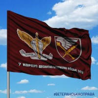 Прапор 7 корпус десантно-штурмових військ ЗСУ
