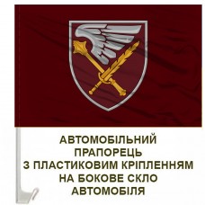 Авто прапорець 7 корпус ДШВ