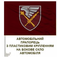 Авто прапорець 7 корпус ДШВ