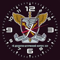 Годинник 7 Десантно-штурмовий корпус ЗСУ марун