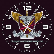 Годинник 7 Десантно-штурмовий корпус ЗСУ марун
