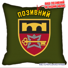 Декоративна подушка 70 ОБрП Олива