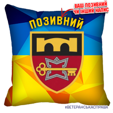 Декоративна подушка 70 ОБрП