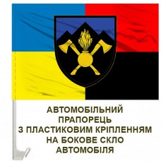 Авто прапорець 703 окрема бригада підтримки Combo