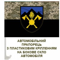 Авто прапорець 703 окрема бригада підтримки піксель