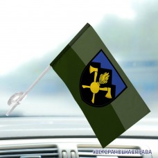 Автомобільний прапорець 703 окрема бригада підтримки польовий