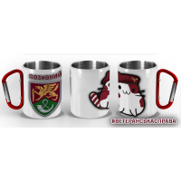 Термочашка Котик-Десантник 71 ОЄБр