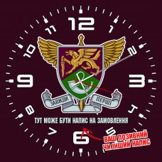 Годинник 71 ОЄБр знак напис на замовлення