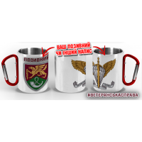 Термочашка 71 ОЄБр