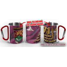 Термочашка 71 окрема єгерська бригада