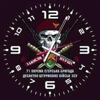 Скляний годинник 71 окрема єгерська бригада ДШВ ЗСУ череп в береті