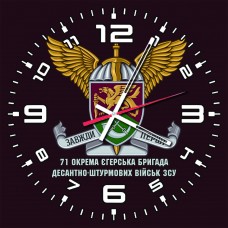 Скляний годинник 71 окрема єгерська бригада ДШВ знак