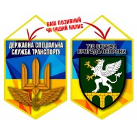 Вимпел 710 ОБрО шеврон і знак ДССТ жовто-блакитний