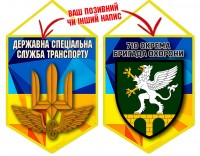 Вимпел 710 ОБрО шеврон і знак ДССТ жовто-блакитний