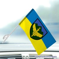 Автомобільний прапорець 711 окрема бригада розмінування ДССТ