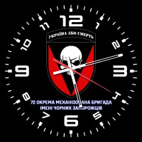 Годинник 72 ОМБр імені Чорних Запорожців чорний