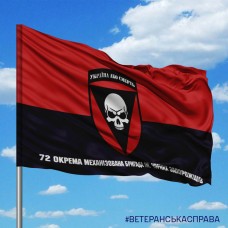 Прапор 72 ОМБР червоно-чорний з написом