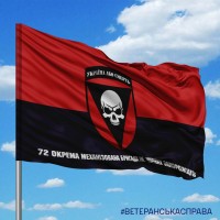 Прапор 72 ОМБР червоно-чорний з написом
