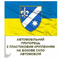 Авто прапорець 74 ОРБ
