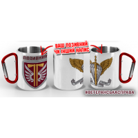 Термочашка 77 ОАеМБр