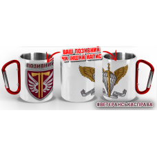 Термочашка 77 ОАеМБр