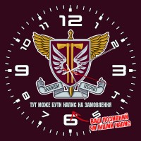 Годинник 77 ОАеМБр знак напис на замовлення